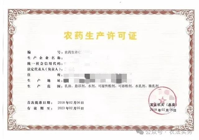 農藥生產十禁止、經營十不準和購買使用六不要